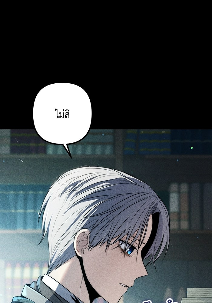 ชีวิตที่สองของจอมเวทคลาส 10 - หน้า 17