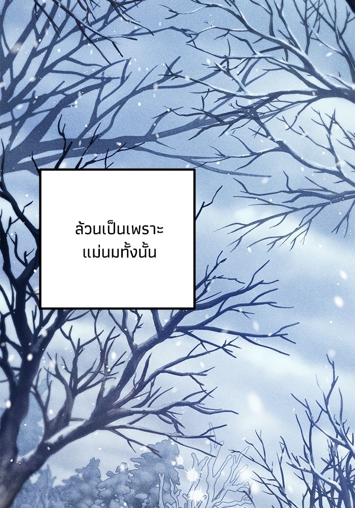 ชีวิตที่สองของจอมเวทคลาส 10 - หน้า 170