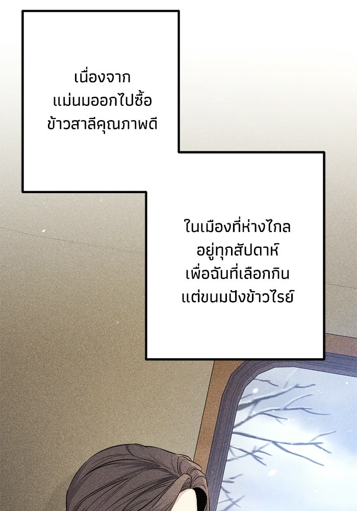 ชีวิตที่สองของจอมเวทคลาส 10 - หน้า 172