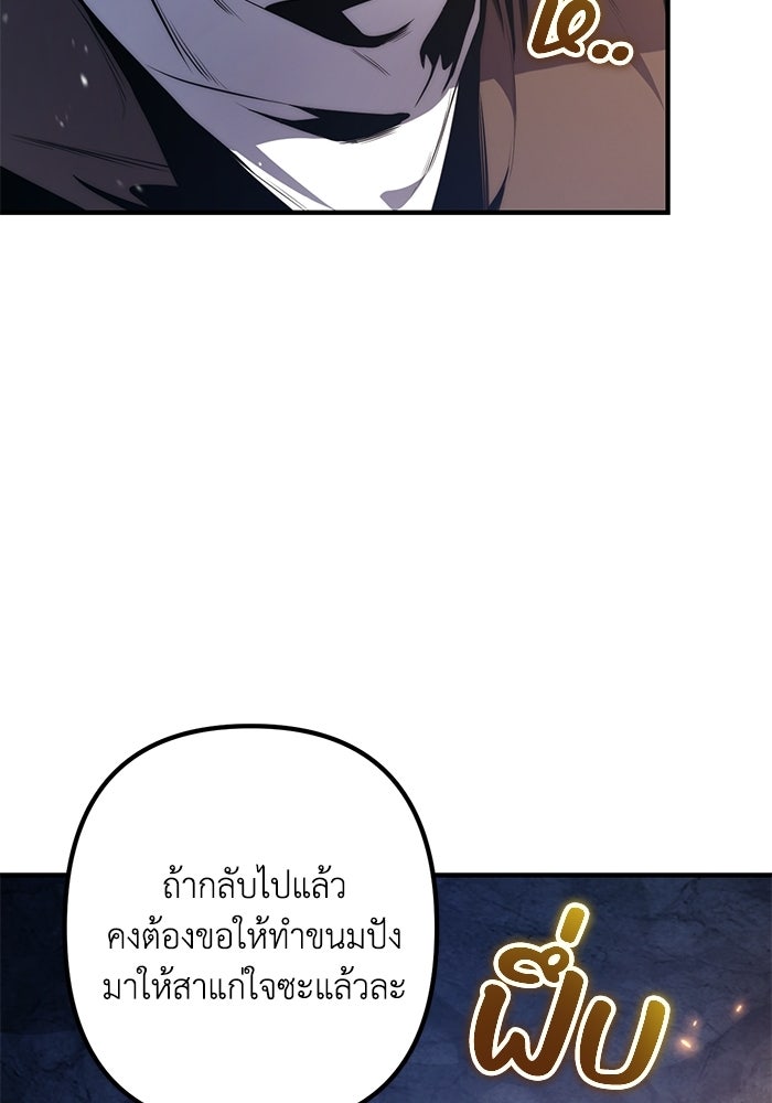 ชีวิตที่สองของจอมเวทคลาส 10 - หน้า 176