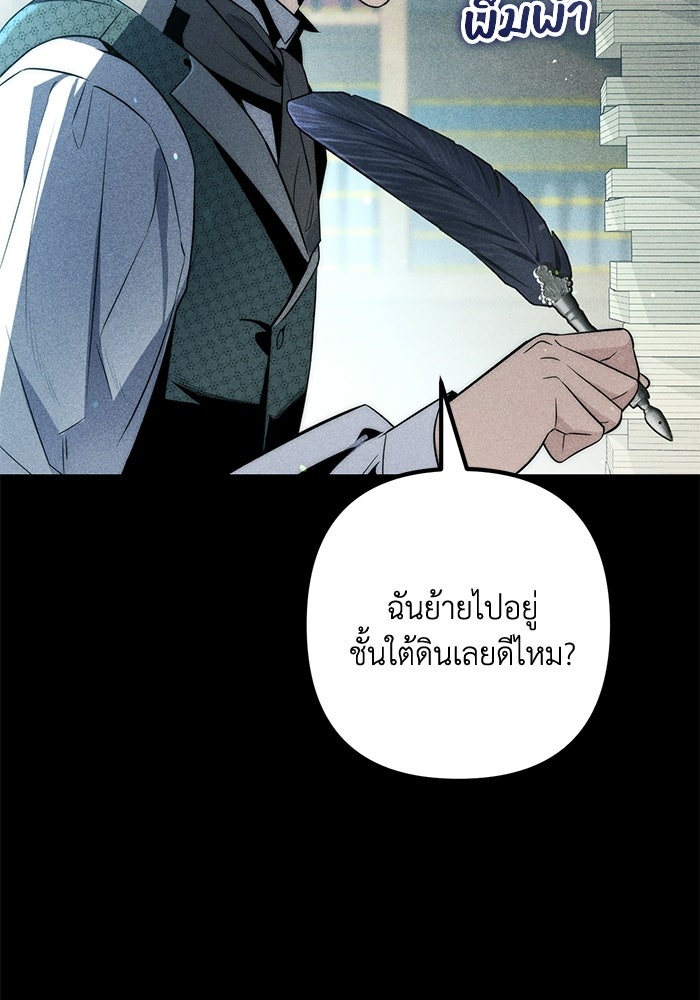 ชีวิตที่สองของจอมเวทคลาส 10 - หน้า 18