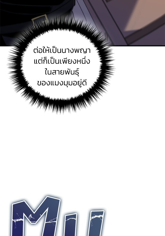ชีวิตที่สองของจอมเวทคลาส 10 - หน้า 183
