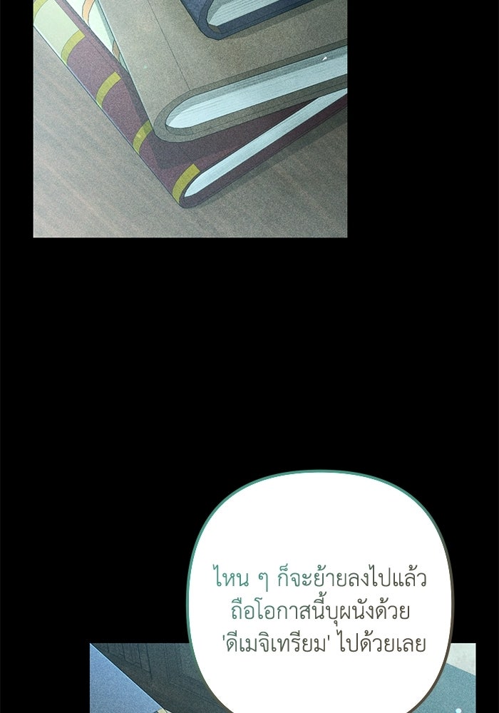 ชีวิตที่สองของจอมเวทคลาส 10 - หน้า 20