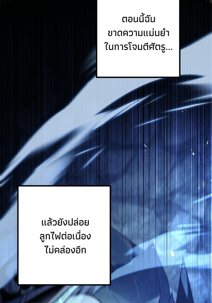 ชีวิตที่สองของจอมเวทคลาส 10 - หน้า 216