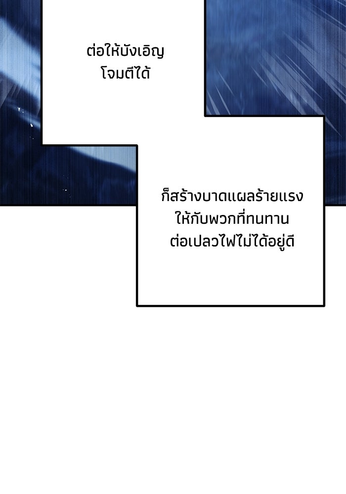 ชีวิตที่สองของจอมเวทคลาส 10 - หน้า 218
