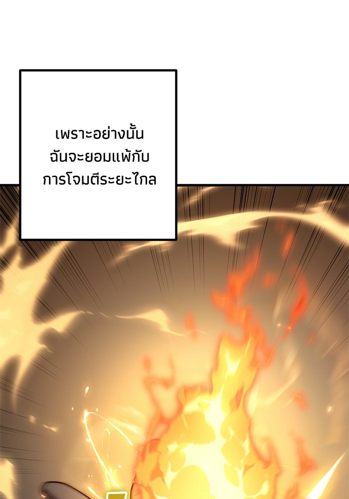 ชีวิตที่สองของจอมเวทคลาส 10 - หน้า 219