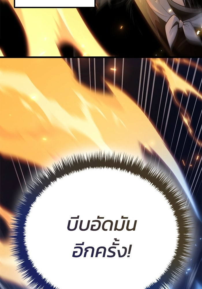 ชีวิตที่สองของจอมเวทคลาส 10 - หน้า 223