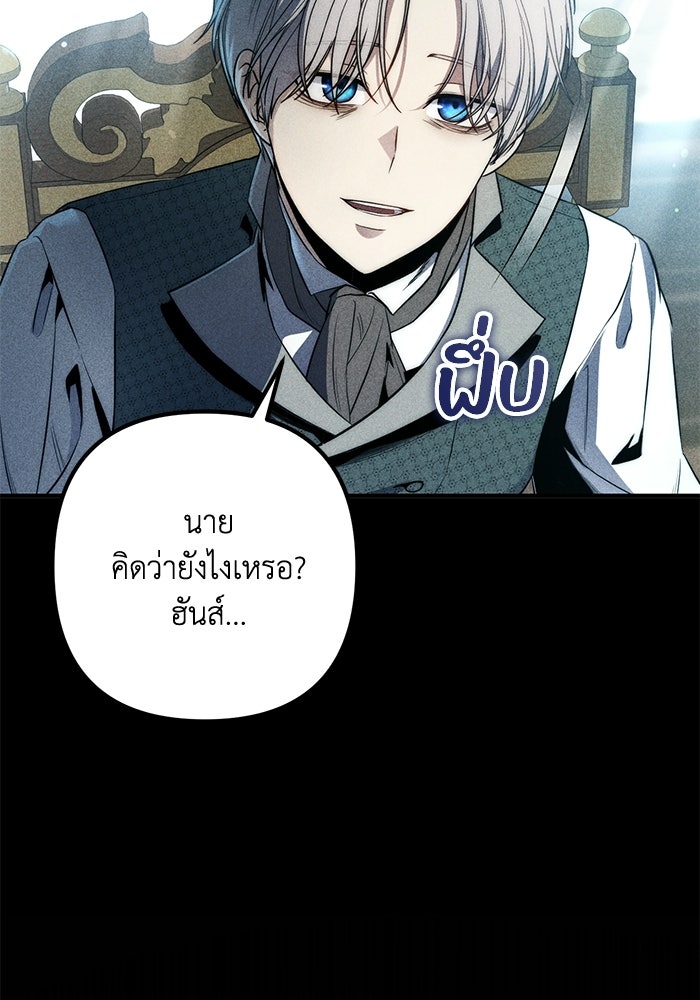 ชีวิตที่สองของจอมเวทคลาส 10 - หน้า 23