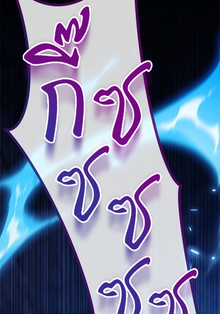 ชีวิตที่สองของจอมเวทคลาส 10 - หน้า 236
