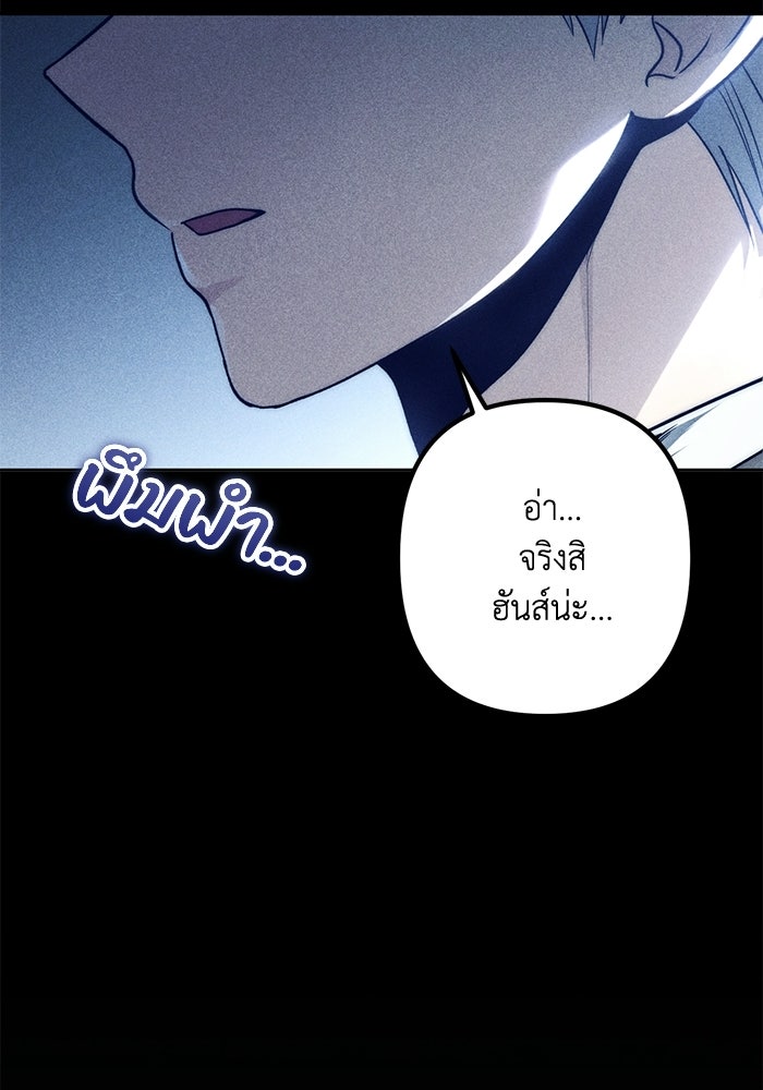 ชีวิตที่สองของจอมเวทคลาส 10 - หน้า 29
