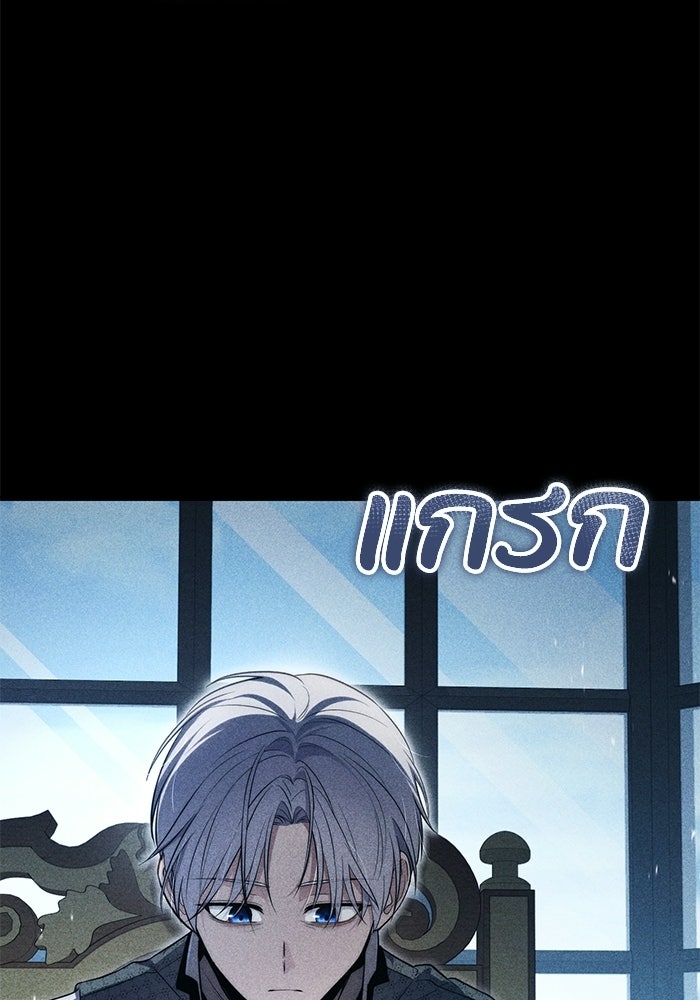 ชีวิตที่สองของจอมเวทคลาส 10 - หน้า 33