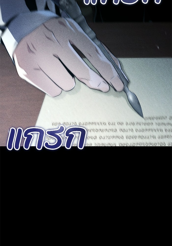 ชีวิตที่สองของจอมเวทคลาส 10 - หน้า 35