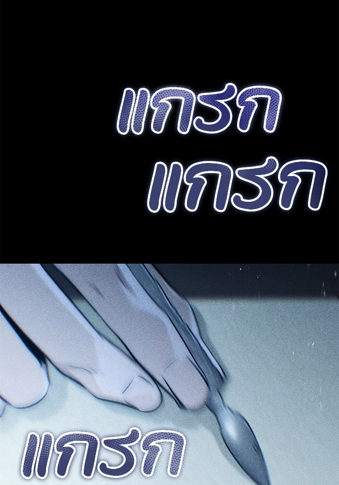ชีวิตที่สองของจอมเวทคลาส 10 - หน้า 37
