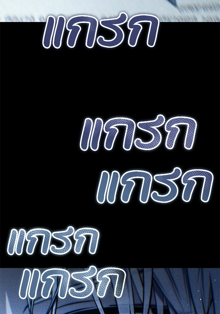 ชีวิตที่สองของจอมเวทคลาส 10 - หน้า 38