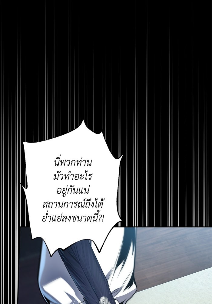 ชีวิตที่สองของจอมเวทคลาส 10 - หน้า 4