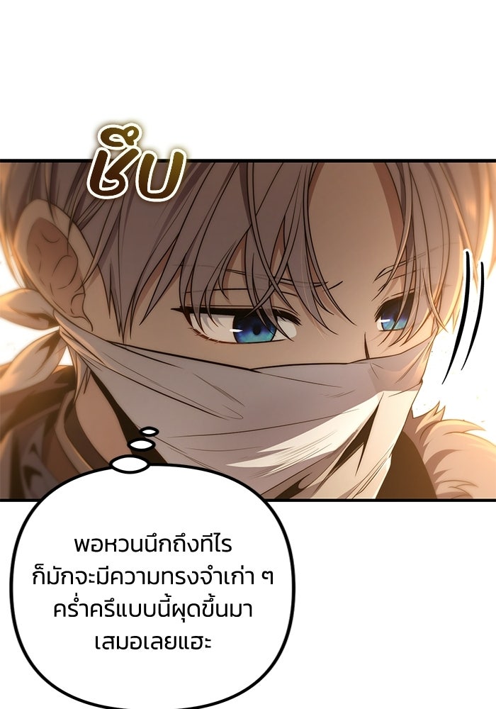 ชีวิตที่สองของจอมเวทคลาส 10 - หน้า 47