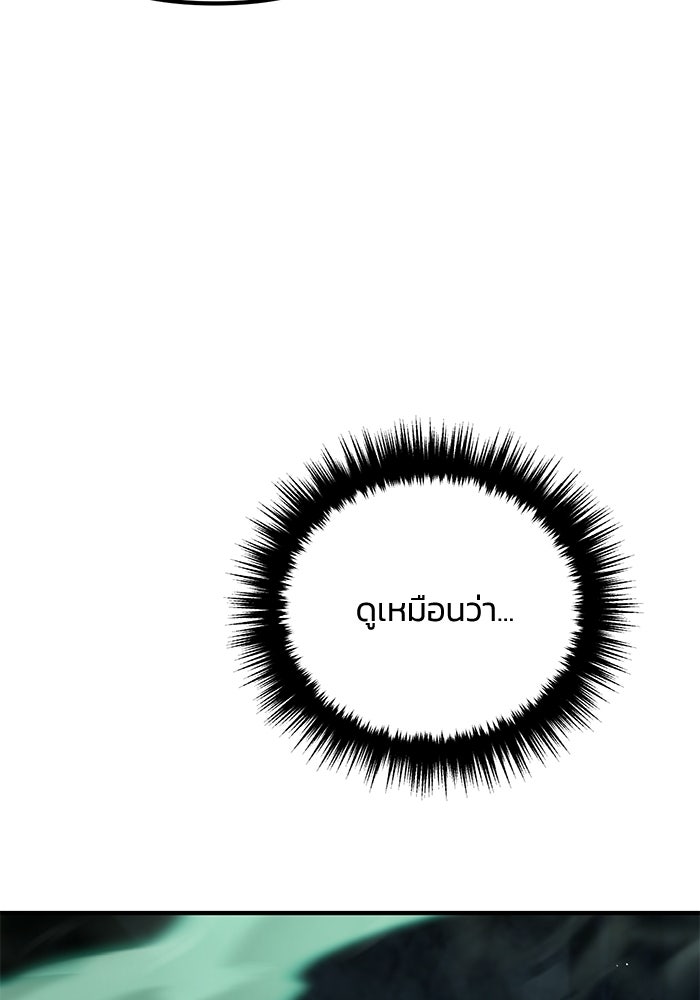 ชีวิตที่สองของจอมเวทคลาส 10 - หน้า 48