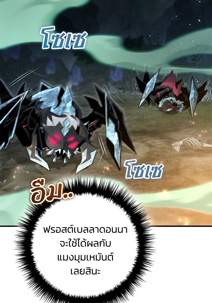 ชีวิตที่สองของจอมเวทคลาส 10 - หน้า 49