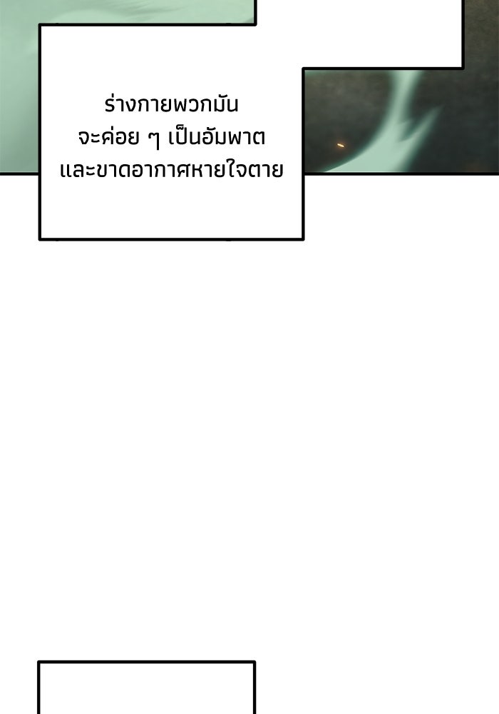 ชีวิตที่สองของจอมเวทคลาส 10 - หน้า 52
