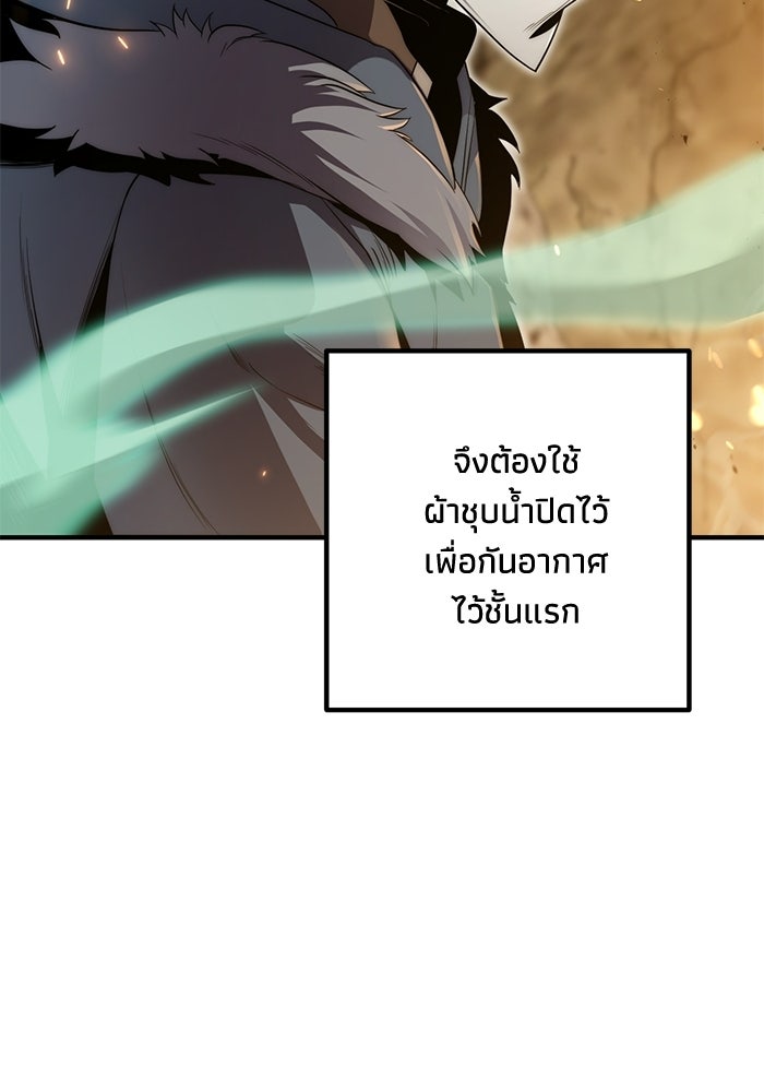 ชีวิตที่สองของจอมเวทคลาส 10 - หน้า 54