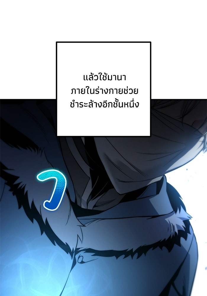 ชีวิตที่สองของจอมเวทคลาส 10 - หน้า 55