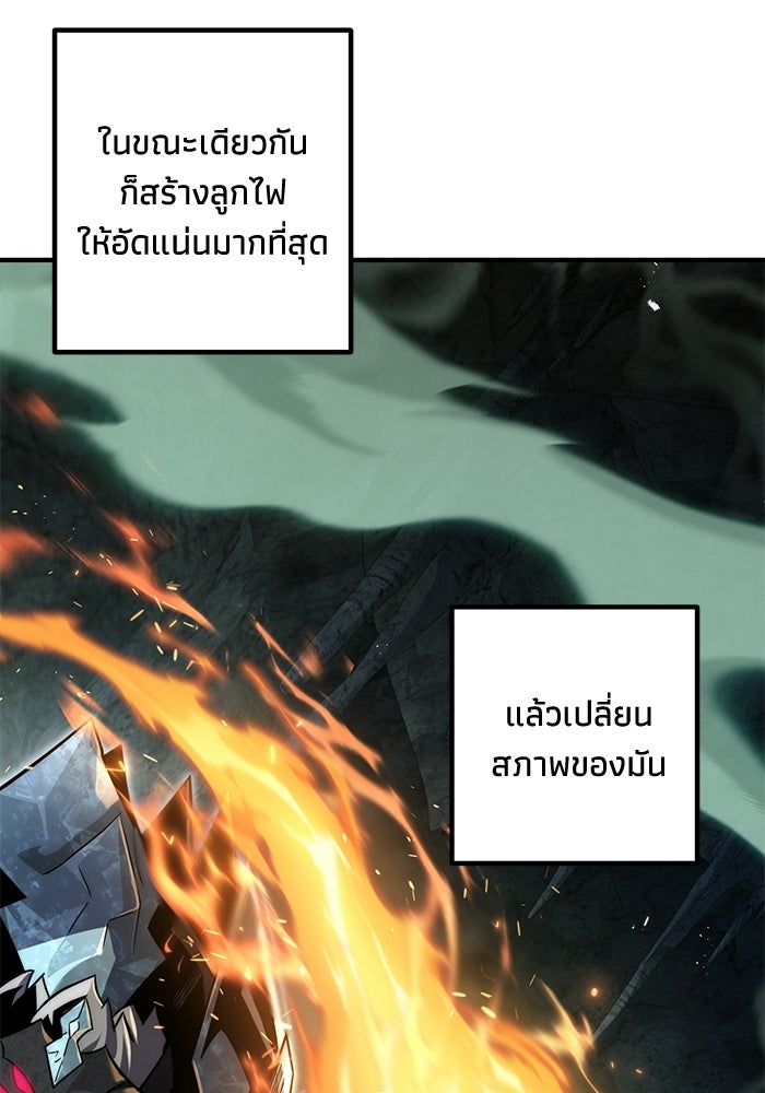 ชีวิตที่สองของจอมเวทคลาส 10 - หน้า 57