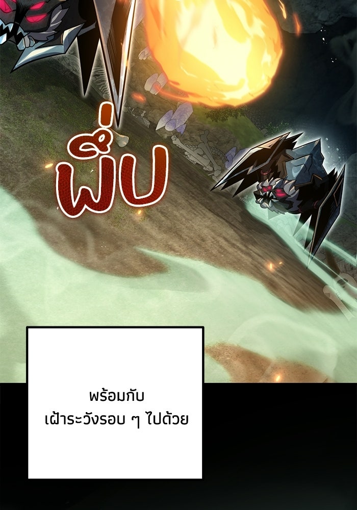 ชีวิตที่สองของจอมเวทคลาส 10 - หน้า 58