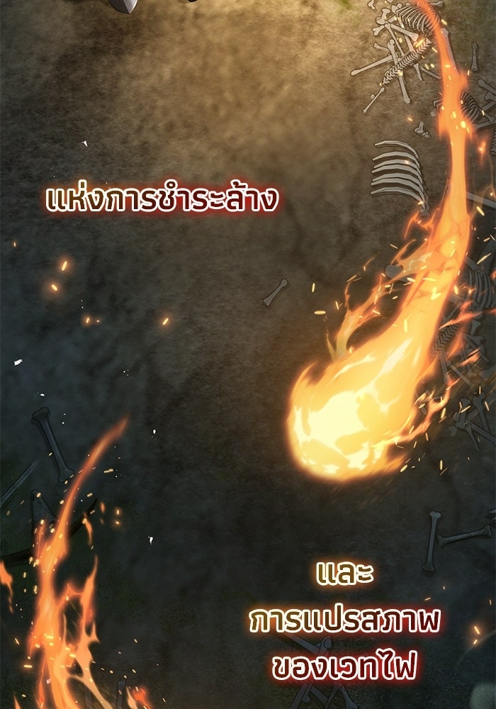 ชีวิตที่สองของจอมเวทคลาส 10 - หน้า 60