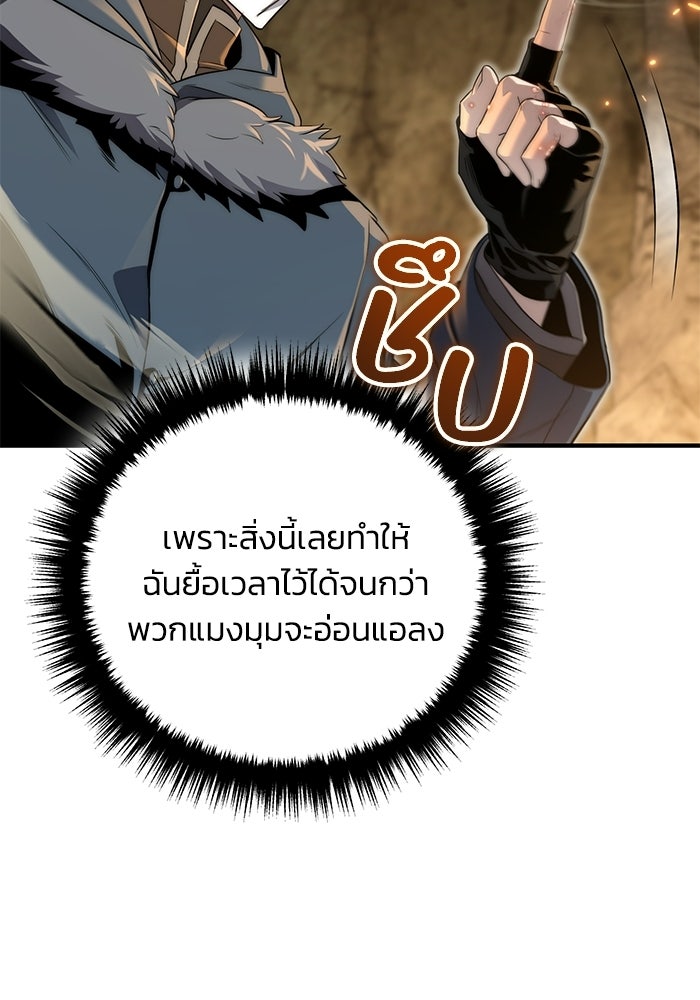 ชีวิตที่สองของจอมเวทคลาส 10 - หน้า 63