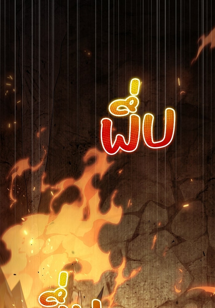 ชีวิตที่สองของจอมเวทคลาส 10 - หน้า 69