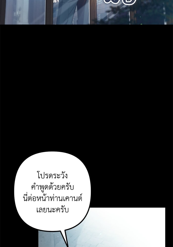 ชีวิตที่สองของจอมเวทคลาส 10 - หน้า 7