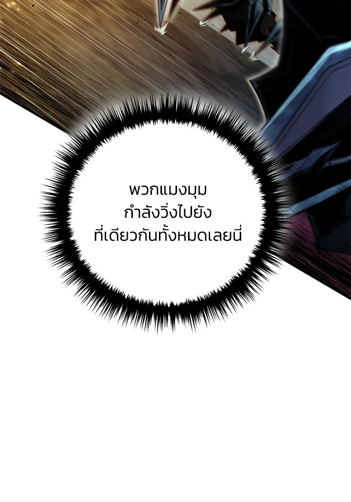 ชีวิตที่สองของจอมเวทคลาส 10 - หน้า 74
