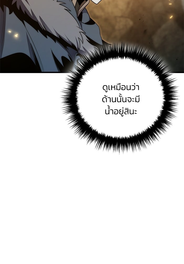 ชีวิตที่สองของจอมเวทคลาส 10 - หน้า 76