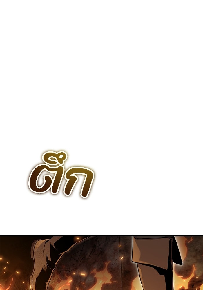 ชีวิตที่สองของจอมเวทคลาส 10 - หน้า 77