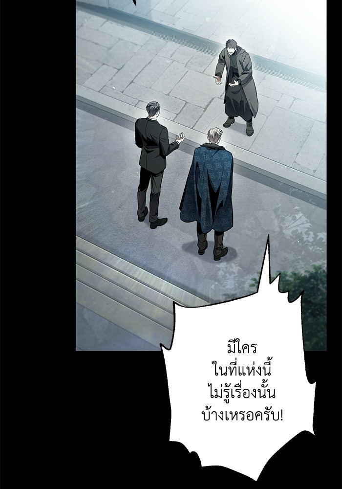 ชีวิตที่สองของจอมเวทคลาส 10 - หน้า 8