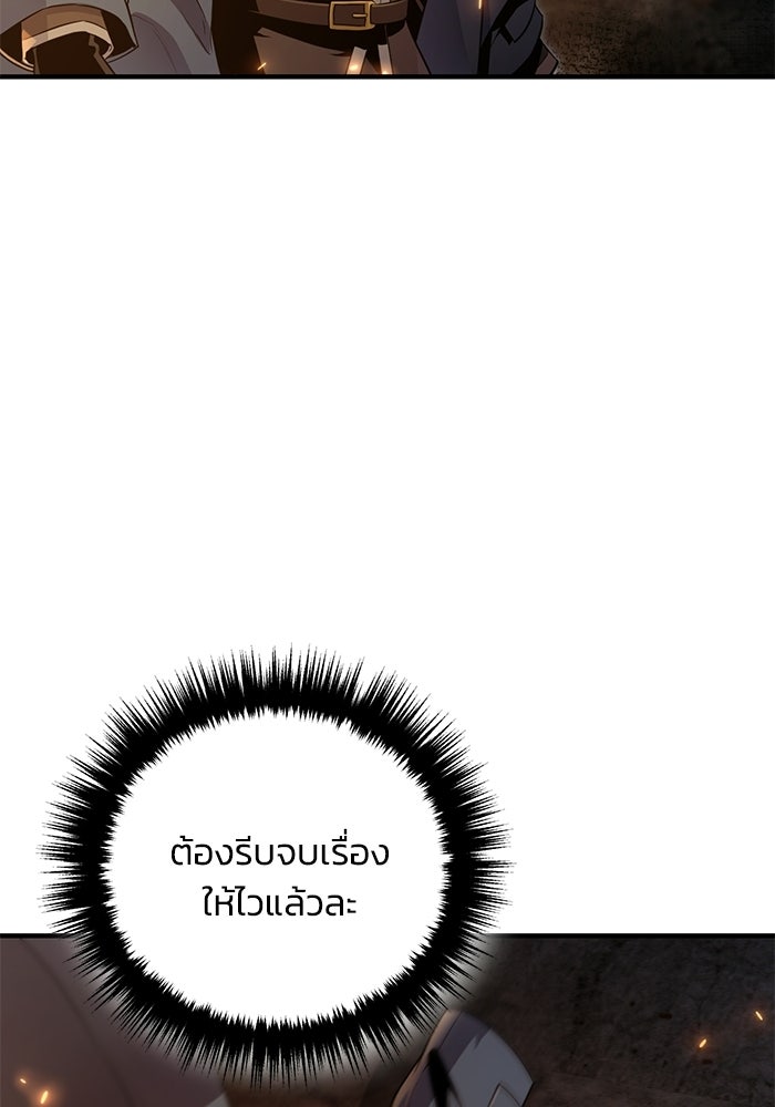 ชีวิตที่สองของจอมเวทคลาส 10 - หน้า 82