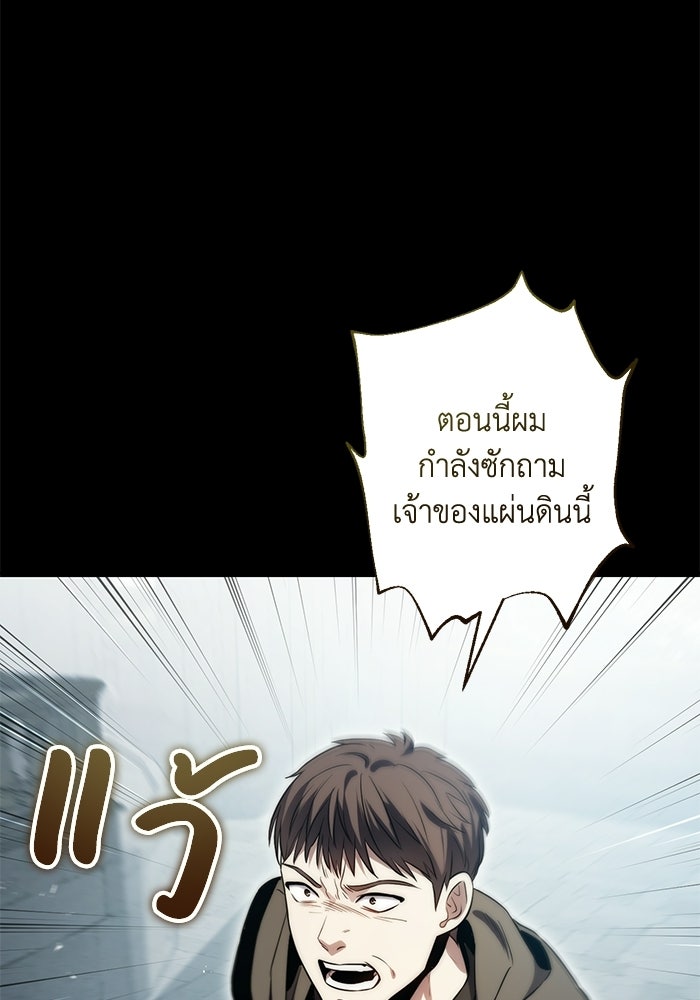 ชีวิตที่สองของจอมเวทคลาส 10 - หน้า 9