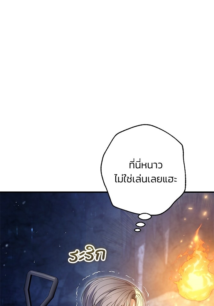 ชีวิตที่สองของจอมเวทคลาส 10 - หน้า 90