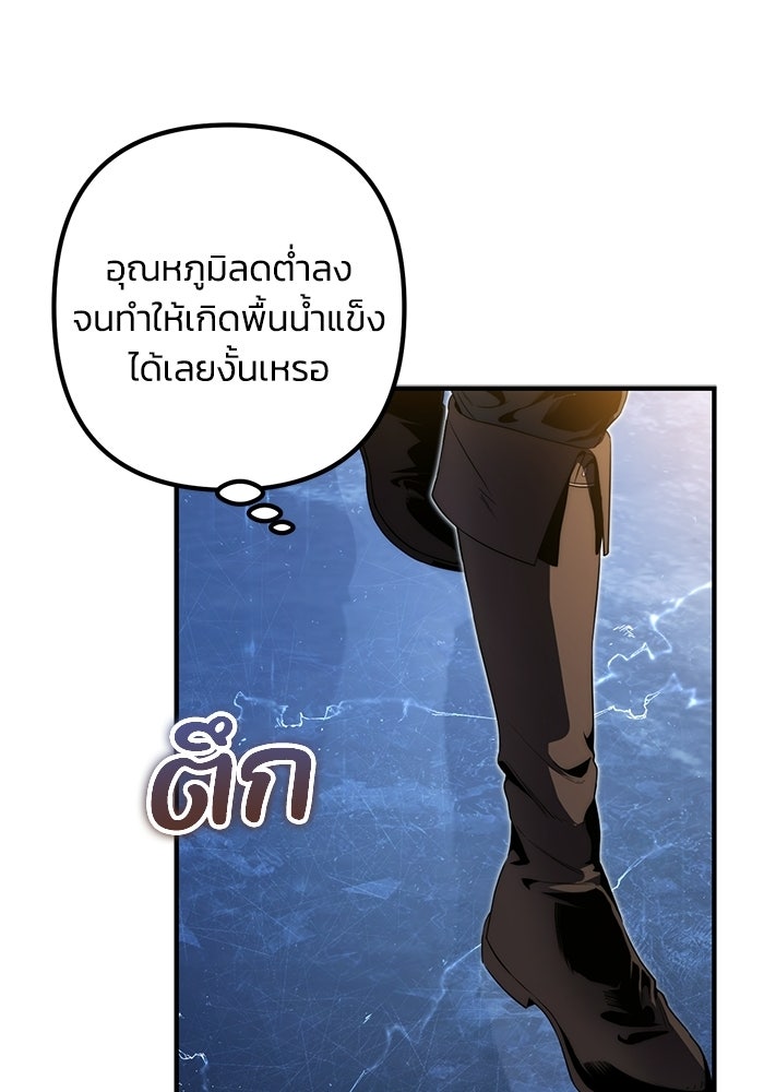ชีวิตที่สองของจอมเวทคลาส 10 - หน้า 92