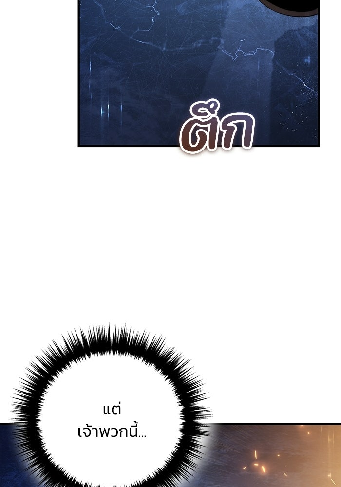 ชีวิตที่สองของจอมเวทคลาส 10 - หน้า 93