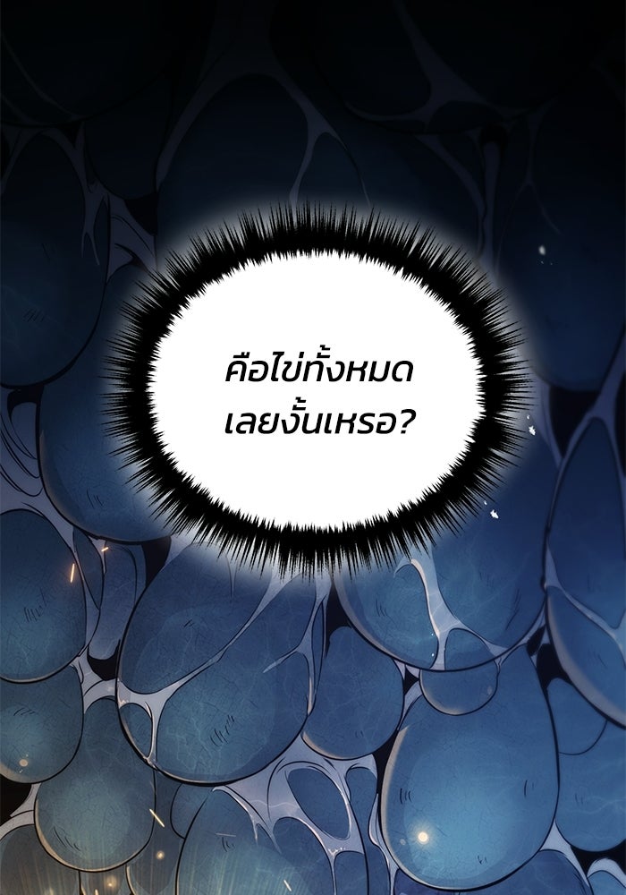 ชีวิตที่สองของจอมเวทคลาส 10 - หน้า 95