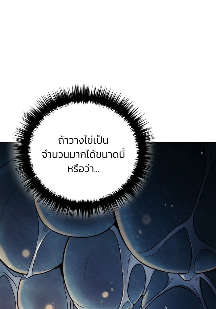 ชีวิตที่สองของจอมเวทคลาส 10 - หน้า 98