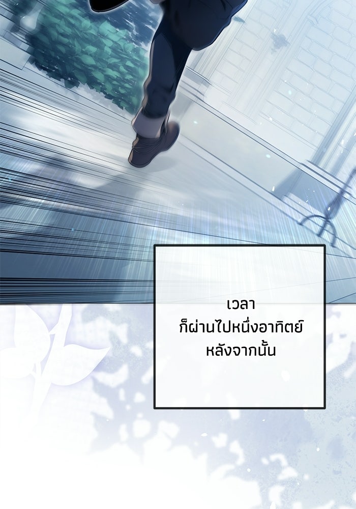 ชีวิตที่สองของจอมเวทคลาส 10 - หน้า 101