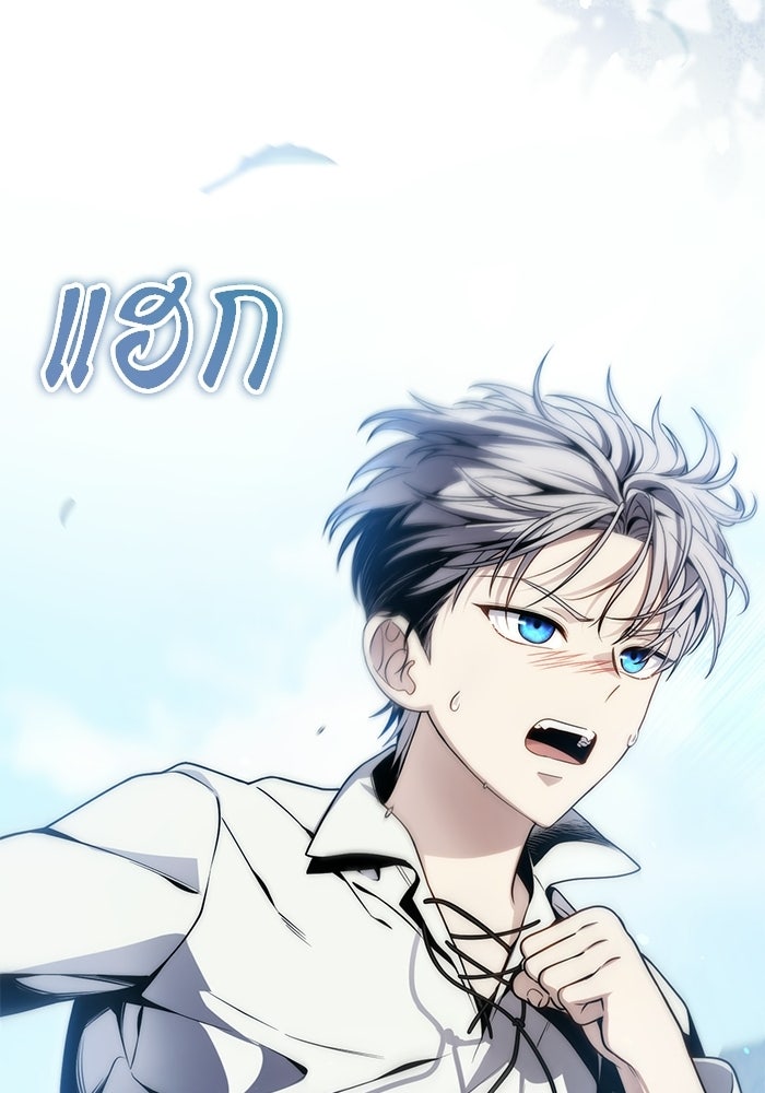 ชีวิตที่สองของจอมเวทคลาส 10 - หน้า 102