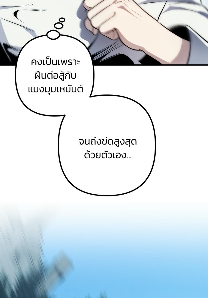 ชีวิตที่สองของจอมเวทคลาส 10 - หน้า 108