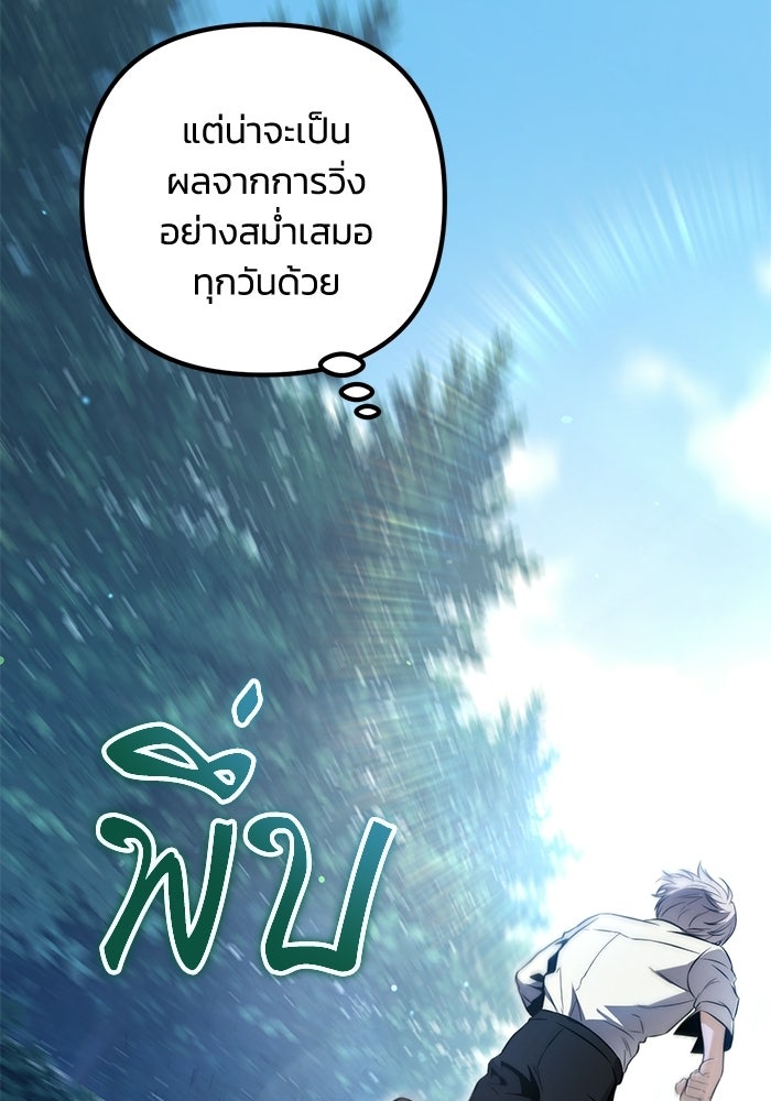 ชีวิตที่สองของจอมเวทคลาส 10 - หน้า 109