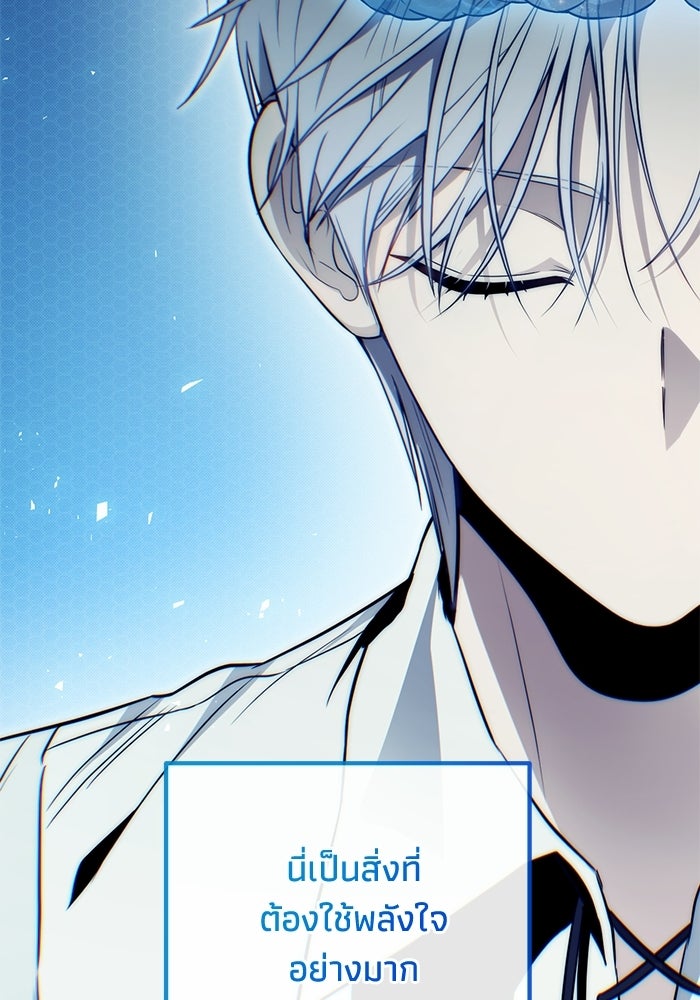 ชีวิตที่สองของจอมเวทคลาส 10 - หน้า 112