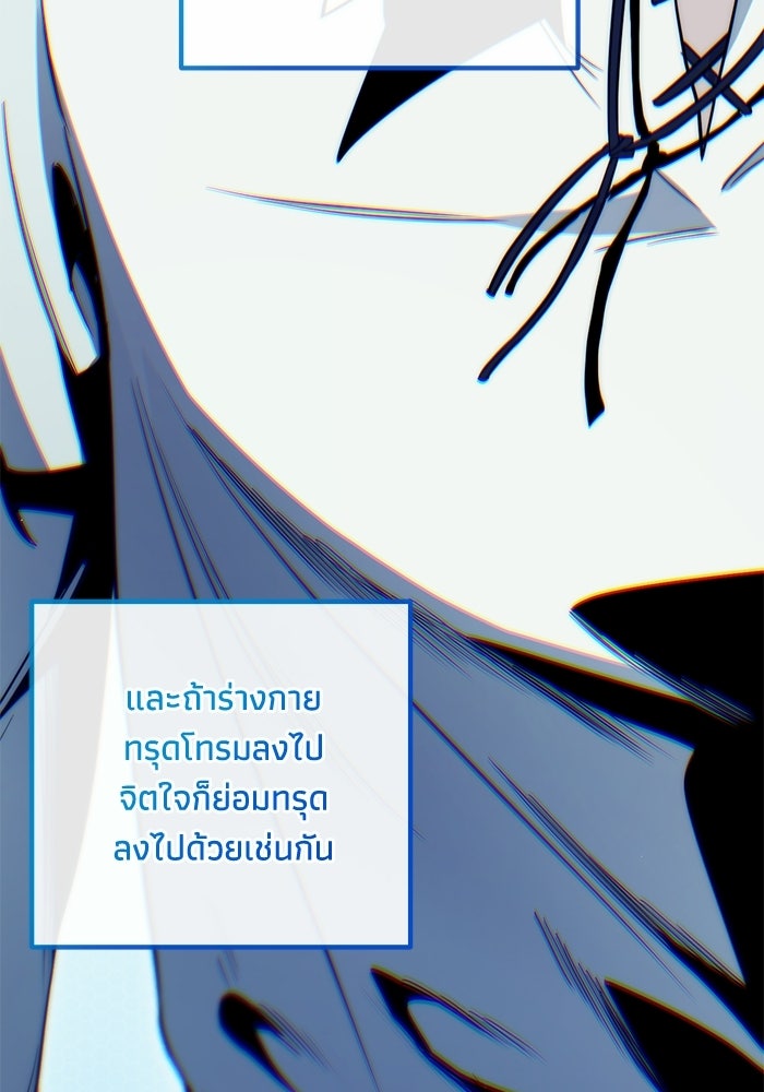 ชีวิตที่สองของจอมเวทคลาส 10 - หน้า 113