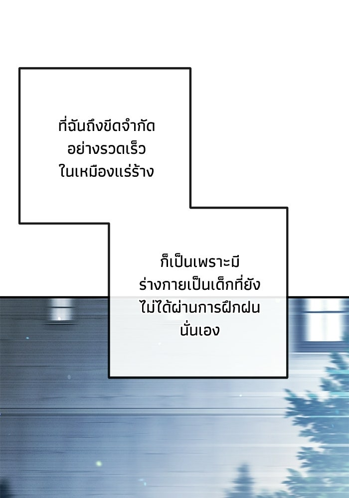 ชีวิตที่สองของจอมเวทคลาส 10 - หน้า 115