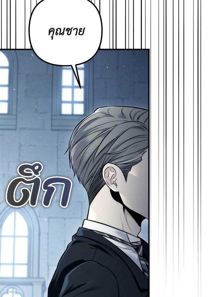 ชีวิตที่สองของจอมเวทคลาส 10 - หน้า 124
